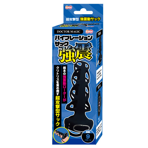 DOCTOR MAGIC バイブレーションサック 強震（15ML11010） | エロリンク・女性用玩具データベース