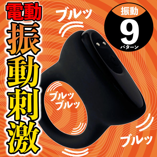 DOCTOR MAGIC 超!!勃っきリング サ〇元がっちり&バイブ(15ML11011) 画像1