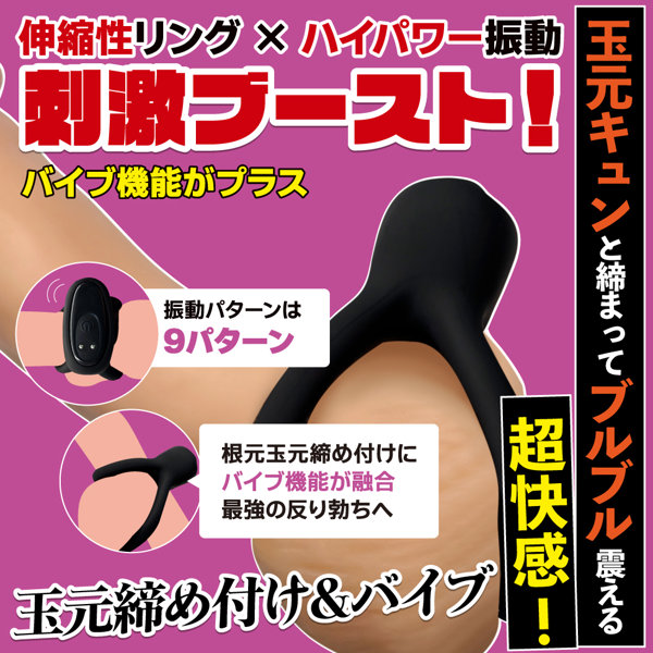DOCTOR MAGIC 超!!勃っきリング 玉元締め付け&バイブ(15ML11012) 画像2