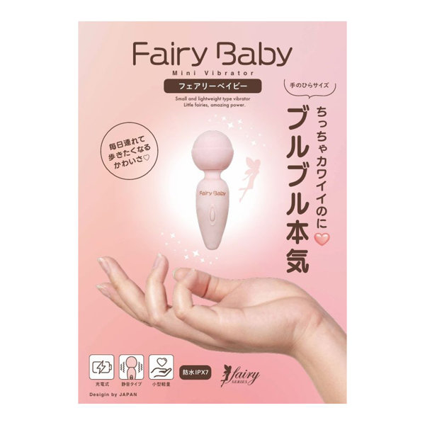 フェアリーベイビー（11006） 画像6