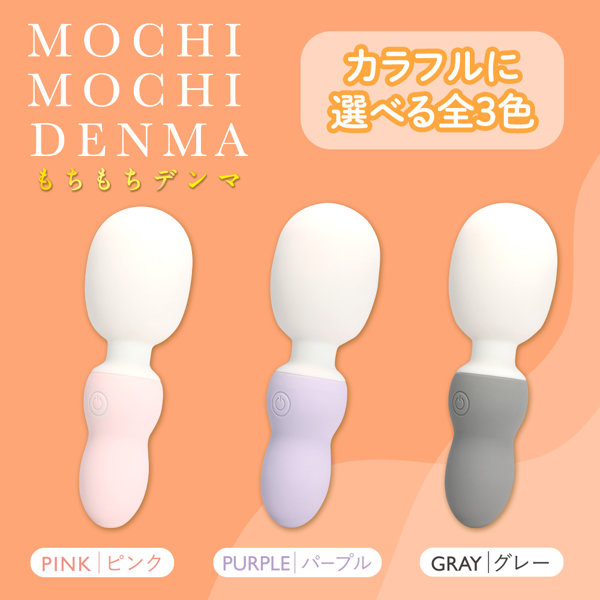 もちもちデンマ ピンク(p-362) 画像8