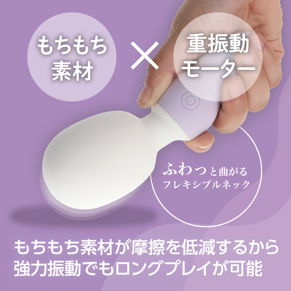 もちもちデンマ パープル(p-363) 画像3