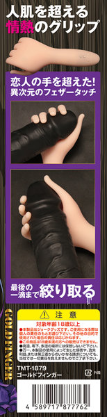 ゴールドフィンガー 画像1