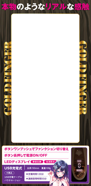 ゴールドフィンガー 画像3