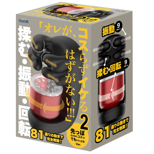 オレが、コスらずイケるはずがない!!!2 先っぽだけならコスってもいいよねVer.(AS-004) 画像1