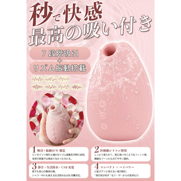 【PELO Nocturne】吸引バイブ （Pelo-noc-001） 画像2