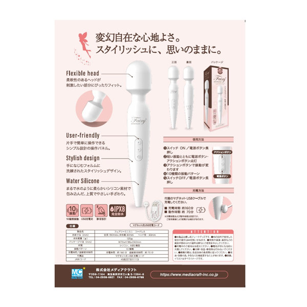 フェアリーミニミニ コードレス（11001） 画像4