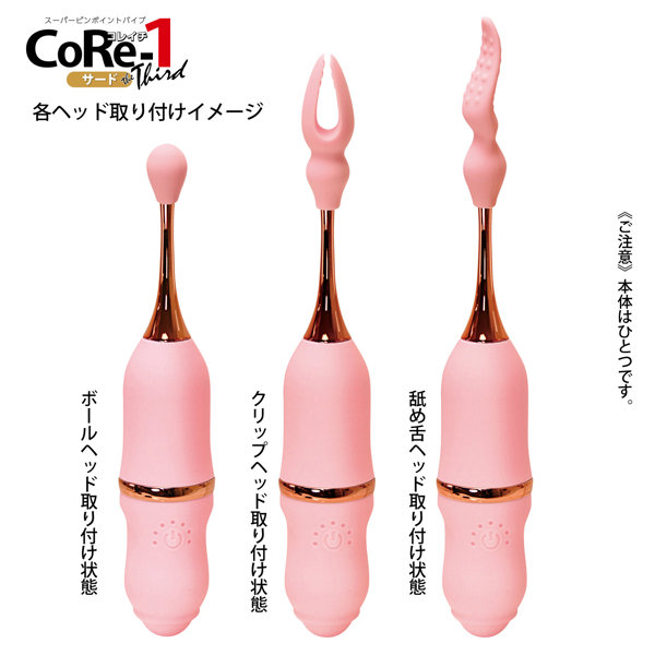CoRe-1（コレイチ） サード 画像3
