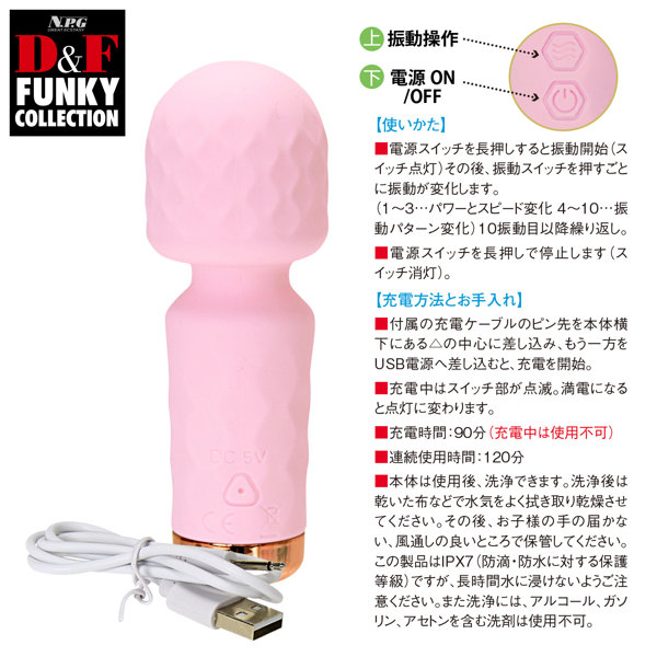 D＆F ファンキーコレクション DF-01 画像3