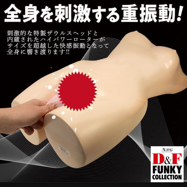 D＆F ファンキーコレクション DF-02 画像2