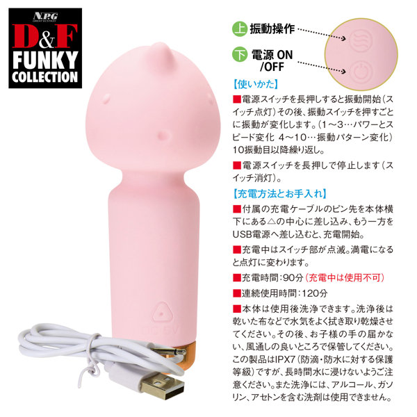 D＆F ファンキーコレクション DF-02 画像3