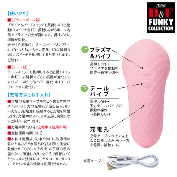 D＆F ファンキーコレクション DF-06 画像3