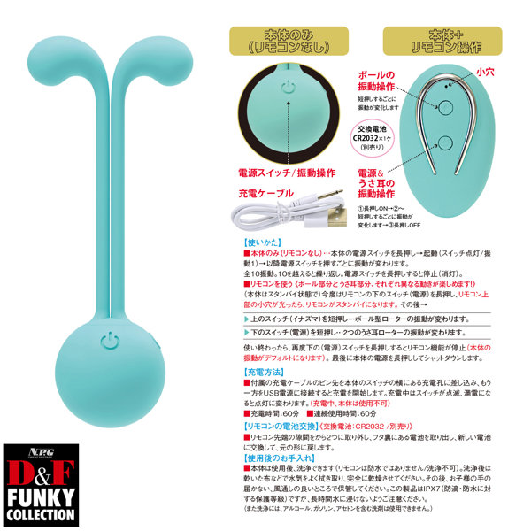 D&F ファンキーコレクション DF-07 画像4