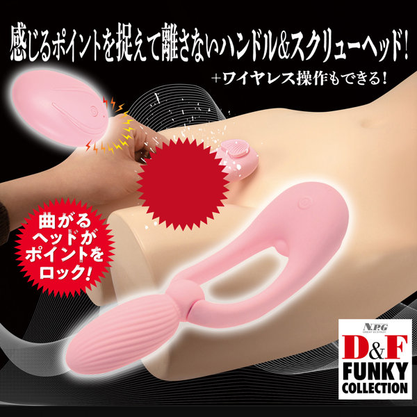 D＆F ファンキーコレクション DF-08 画像2