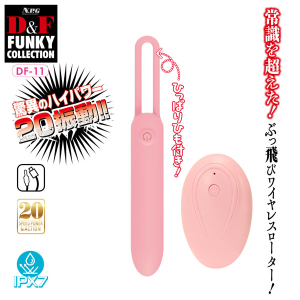 D&F ファンキーコレクション DF-11 画像1