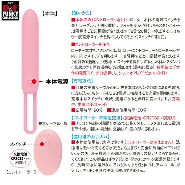 D&F ファンキーコレクション DF-11 画像3