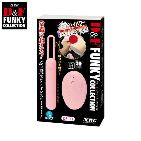 D&F ファンキーコレクション DF-11