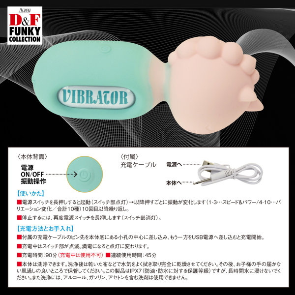 D＆F ファンキーコレクション DF-12 画像2