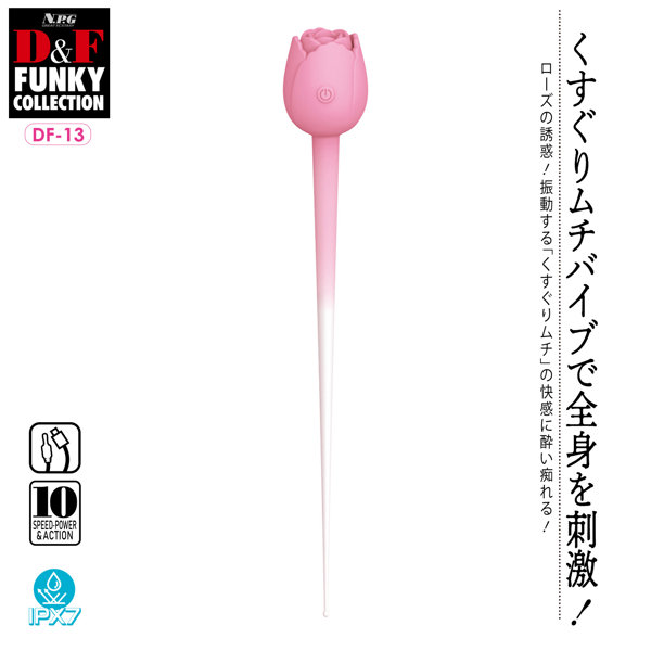 D＆F ファンキーコレクション DF-13 画像1
