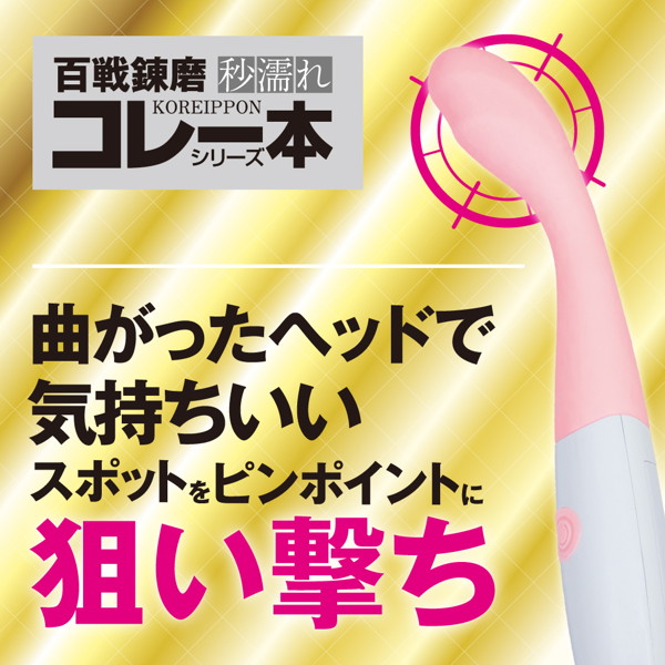 ピンポイントイクノ 画像1