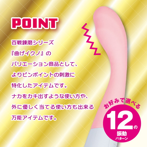 ピンポイントイクノ 画像2