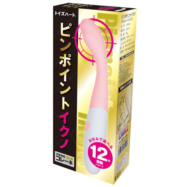 ピンポイントイクノ