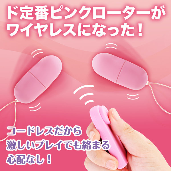 ピンクローターワイヤレス ダブル(p-379) 画像1