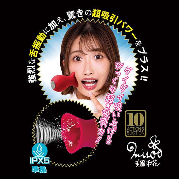 舌好調！！ ベロベロチュバチュバクンニ 3 画像2