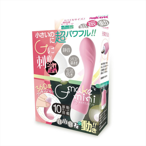 ジーメイクmini ピンク（1488） 画像1