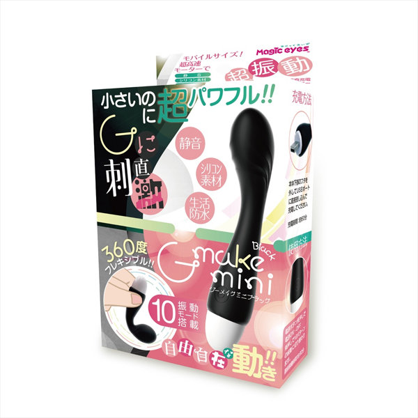 ジーメイクmini ブラック（1489） 画像1