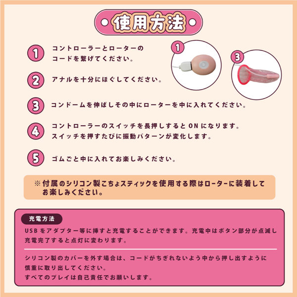 072LABO ルーインドオーガズム おねだりくん1号 マイクロアナルローター ショート 即プレSET こちょスティック＆80mlアナルローション＆コンドーム付き（MIU0561） 画像2