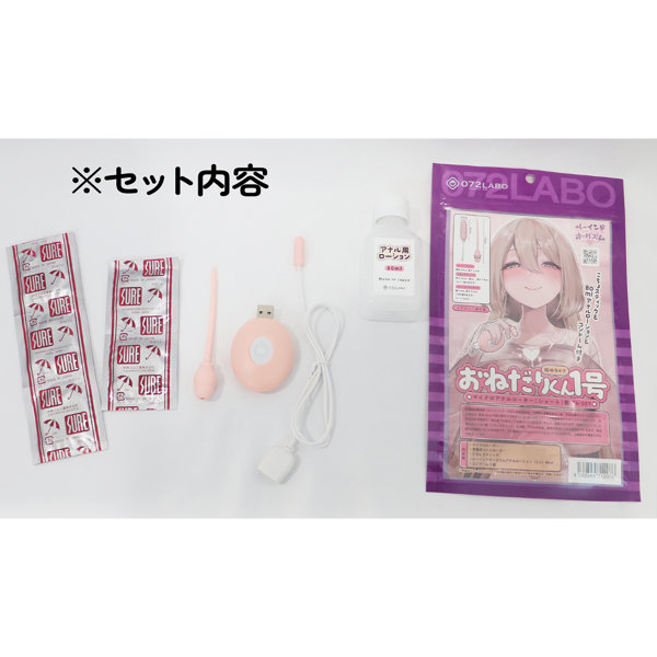 072LABO ルーインドオーガズム おねだりくん1号 マイクロアナルローター ショート 即プレSET こちょスティック＆80mlアナルローション＆コンドーム付き（MIU0561） 画像3