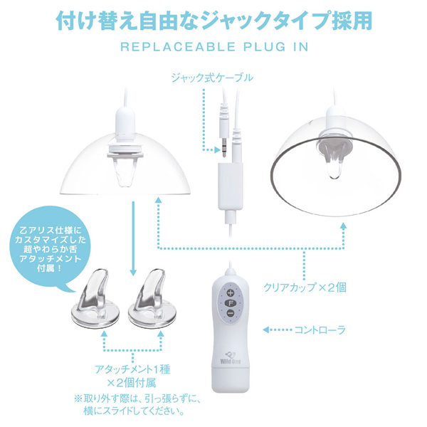 ニップルマジック（乙アリス特別バージョン） 画像3