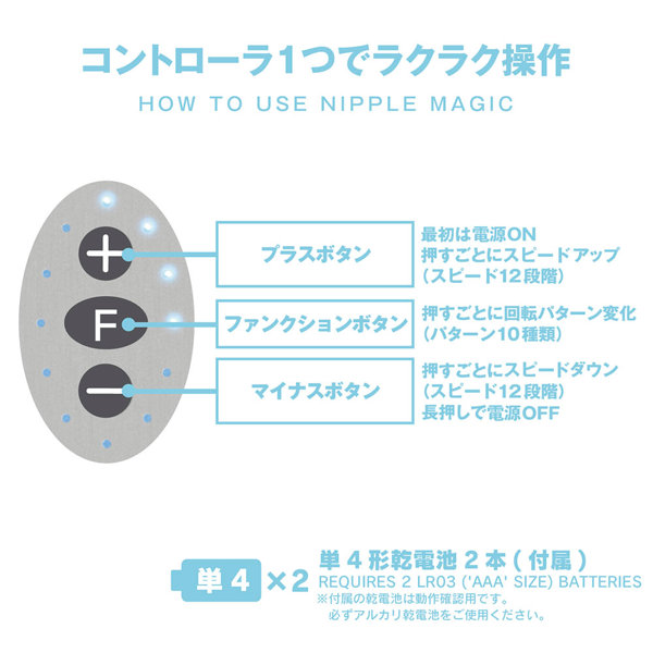 ニップルマジック（乙アリス特別バージョン） 画像5