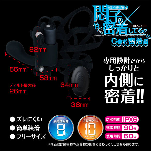 悶子のやだっ密着してる!?G●ポ密着編 ブラック 画像2