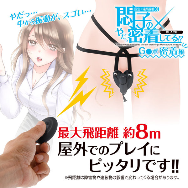 悶子のやだっ密着してる!?G●ポ密着編 ブラック 画像4