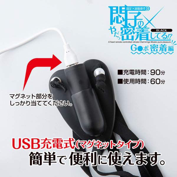 悶子のやだっ密着してる!?G●ポ密着編 ブラック 画像5