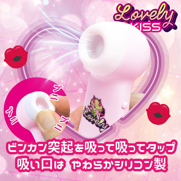 ラブリーキッス（ピンク）（V2210） 画像2
