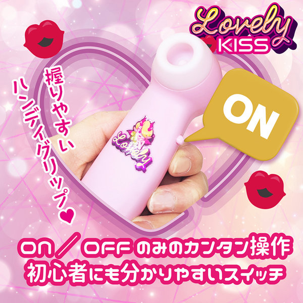 ラブリーキッス（ピンク）（V2210） 画像3