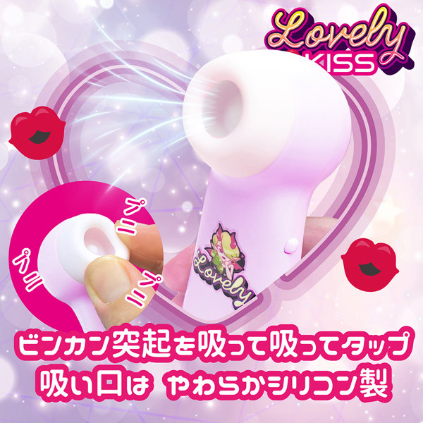 ラブリーキッス(パープル)(V2211) 画像2