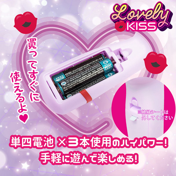 ラブリーキッス(パープル)(V2211) 画像4