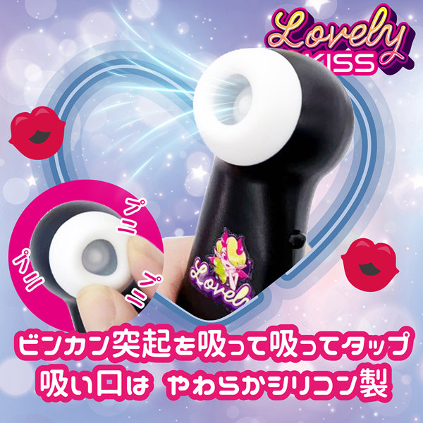 ラブリーキッス(ブラック)(V2240) 画像2