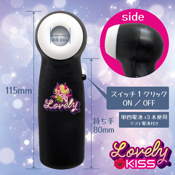 ラブリーキッス(ブラック)(V2240) 画像4