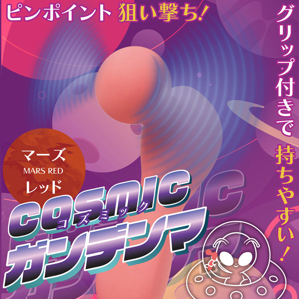 コズミックガンデンマ（マーズレッド）（DM0192） 画像1