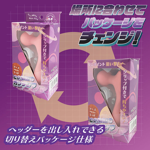 コズミックガンデンマ（マーズレッド）（DM0192） 画像4