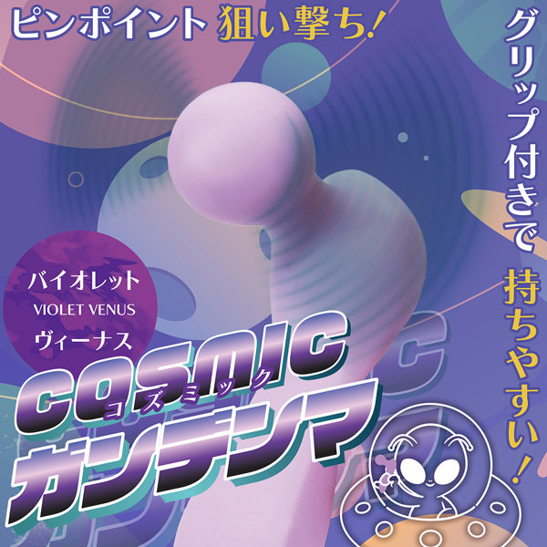 コズミックガンデンマ(バイオレットヴィーナス)(DM0193) 画像1