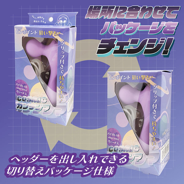 コズミックガンデンマ(バイオレットヴィーナス)(DM0193) 画像4