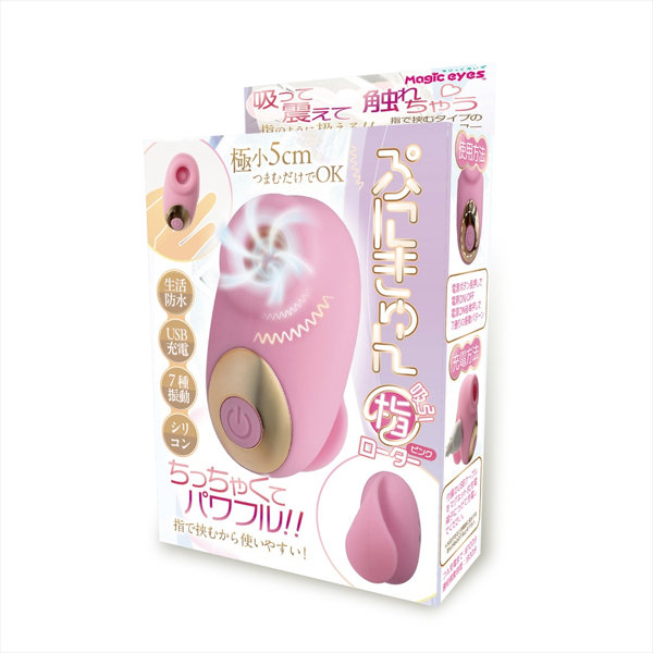 ぷにきゅん吸引指ローター ピンク（1486） 画像1