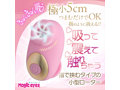 ぷにきゅん吸引指ローター ピンク（1486） 画像2