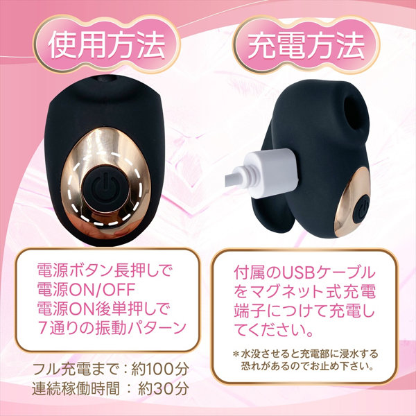 ぷにきゅん吸引指ローター ブラック（1487） 画像4